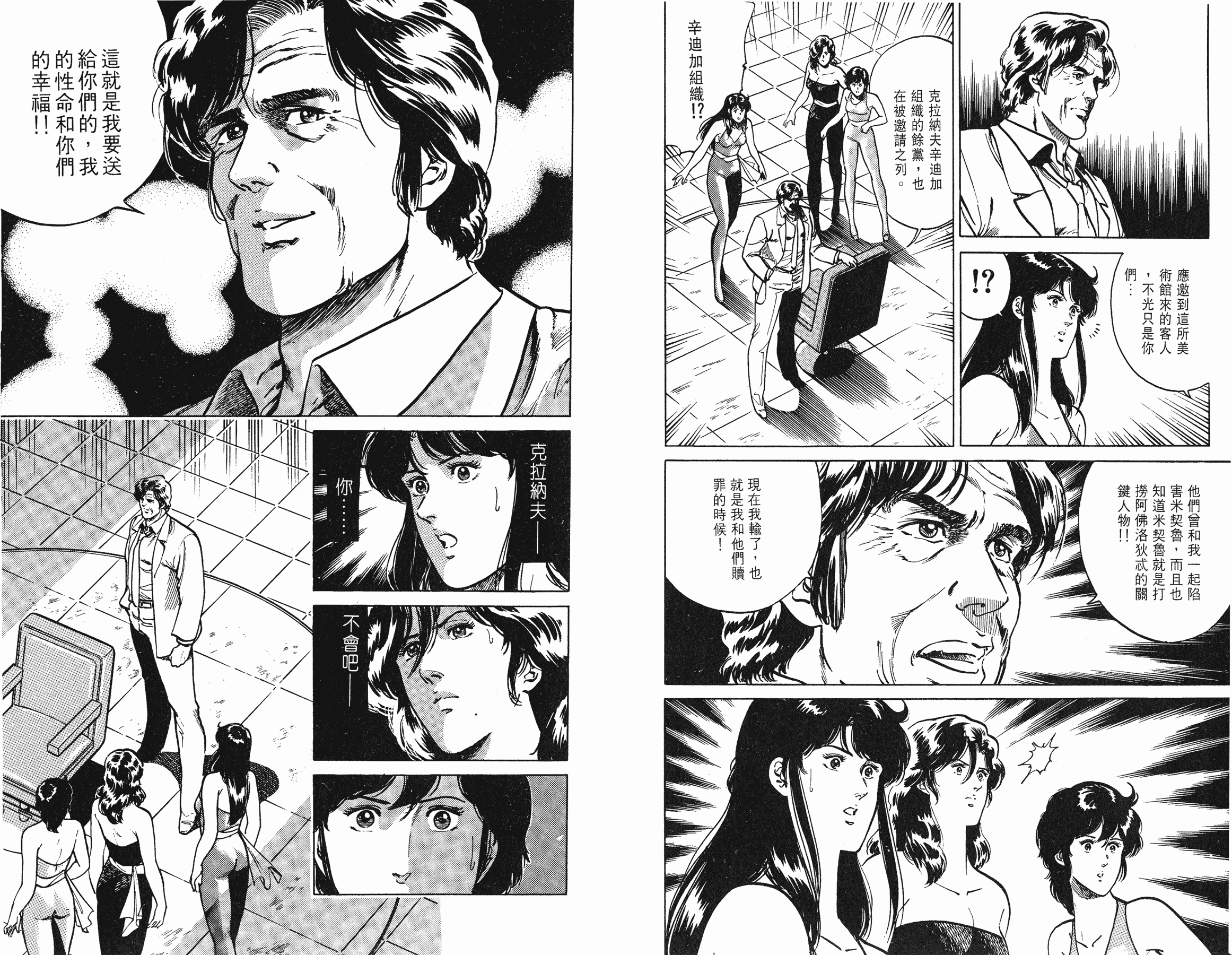 [貓之眼CAT'S.EYE][北條司][玉皇朝][C.C]Vol.1856